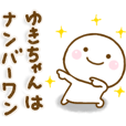 名前 ゆきのLINE スタンプ一覧 | LINE STORE