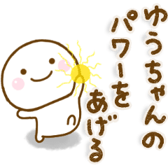 Yuuchan Stamp Line Stickers Line Store