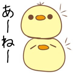 Chicks of the Gunma dialect