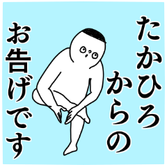 Name sticker Takahiro can be used
