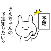 my name is Kie!