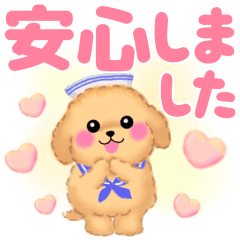 夏のかわいいトイプードル でか文字 Line スタンプ Line Store 夏のかわいいトイプードル でか文字 Line スタンプ Line Store