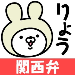 Kansai-ben Ryo