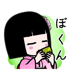 ぼくん（デカ文字）のLINEスタンプ