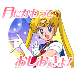 Pretty Guardian Sailor Moon Animated Line Stickers Line Store