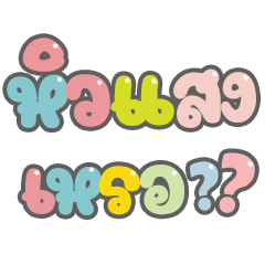 Intrend wording2!! – LINE stickers | LINE STORE
