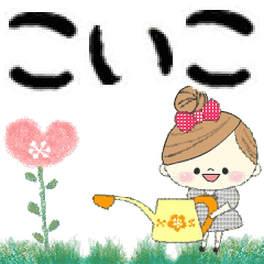Mafy's Group Talk::Koiko::