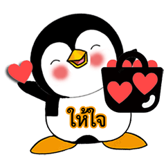 Pen Q - A Cute little penguin