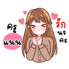 Kru Nan Super Cute No.19