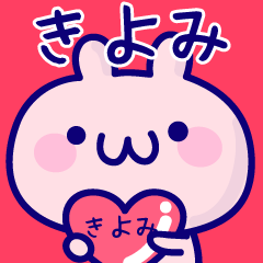 kiyomi name Sticker cute