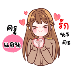 Kru Ann Super Cute No.20