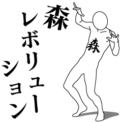Hello! I am MORI.