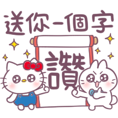 Taiwan—Hello Kitty & BossTwo Speak Taigi
