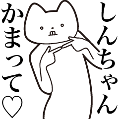Shin-chan [Send] Cat Sticker