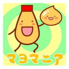 マヨマニアのlineスタンプ発売しました 日常で使える40種類セット マヨマニア マヨマニアのlineスタンプ発売しました 日常で使える40種類セット マヨマニア
