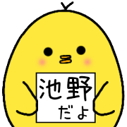 I am Ikeno.
