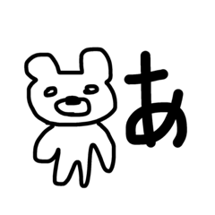 Bear Japanese character