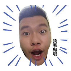 暉常好笑