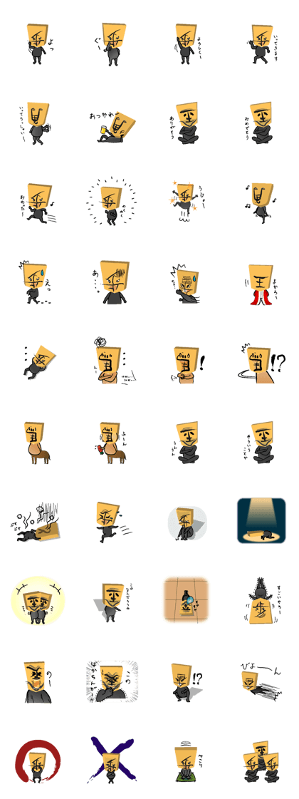 SHOGI-MAN SHOGI-MAN