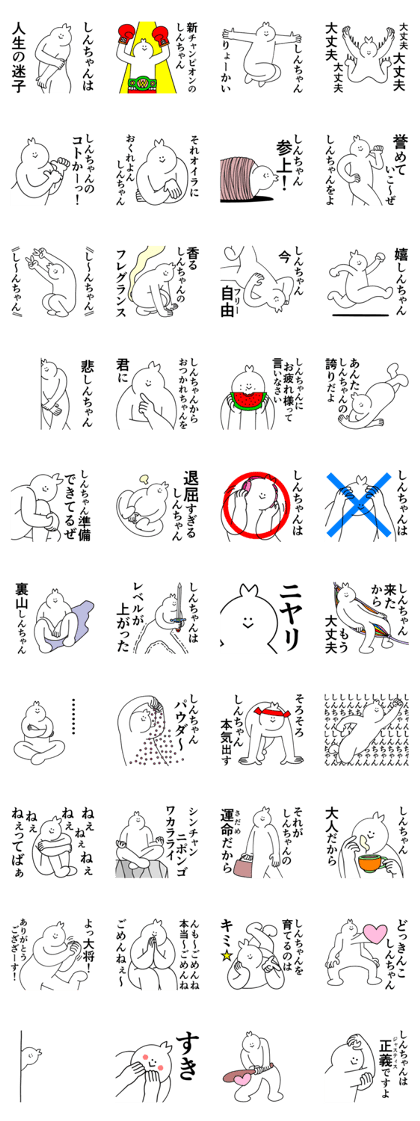 Shin chan is wonderful! Shin chan is wonderful!