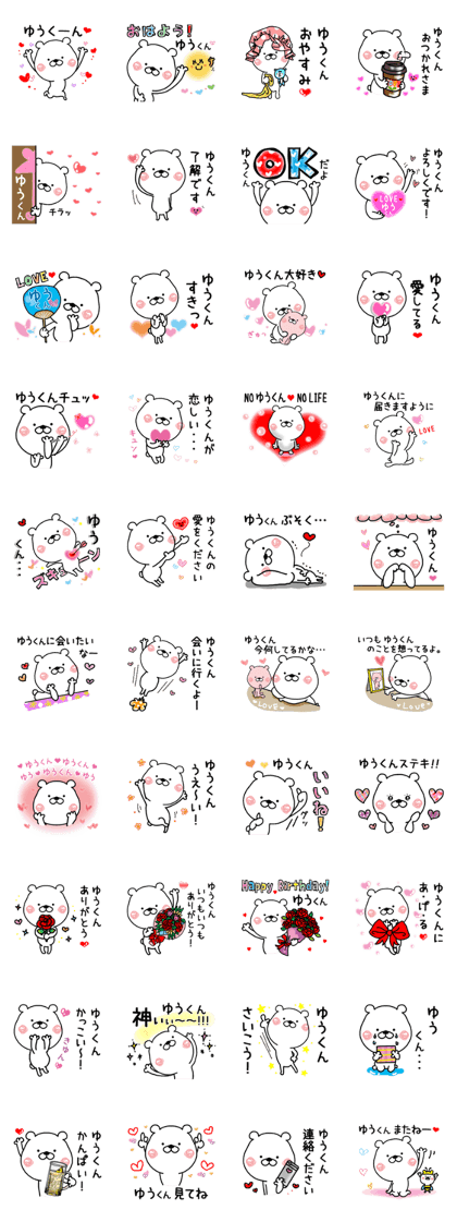 Kumatao sticker, Yuu-kun Kumatao sticker, Yuu-kun