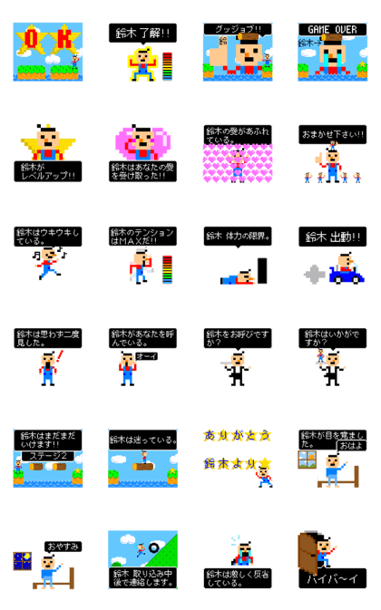 [SUZUKI]8-BIT RETRO GAME ANIMATION