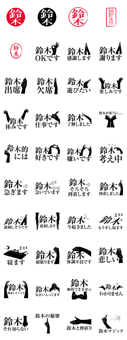 The Stickers for SUZUKI The Stickers for SUZUKI