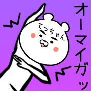 Teltutyan Name funny Sticker Teltutyan Name funny Sticker