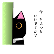 Tsunan makes a call Tsunan makes a call