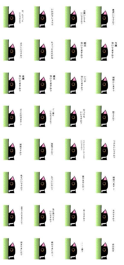 Tsunan makes a call Tsunan makes a call