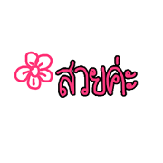 Nhoo aeng ngaiiii Nhoo aeng ngaiiii