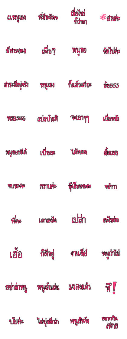 Nhoo aeng ngaiiii Nhoo aeng ngaiiii