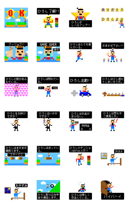 [HIROSHI]8-BIT RETRO GAME ANIMATION