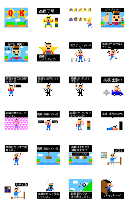 [TAKAHASHI]8-BIT RETRO GAME ANIMATION