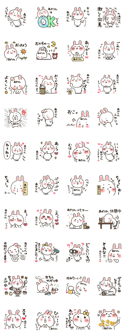 USAGI sticker for Akari USAGI sticker for Akari