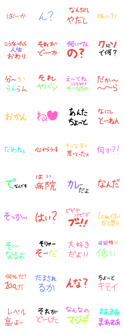 OmoshiroiMojiotokuset