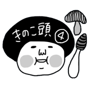 Kinoko atama. Version 4. Kinoko atama. Version 4.