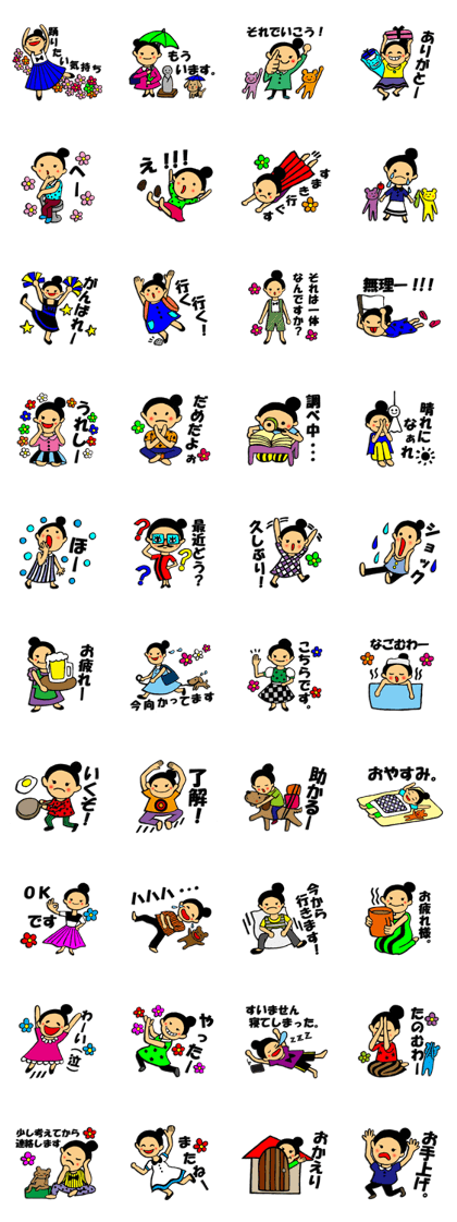 I can get married but I'm not womanly.