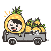 Luyeah Pineapple boys.