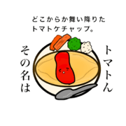 Ketchup has the life.