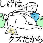 "Shige" dedicated moving name Sticker "Shige" dedicated moving name Sticker