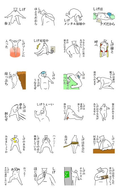 "Shige" dedicated moving name Sticker "Shige" dedicated moving name Sticker