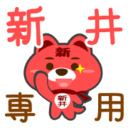 Sticker for "Arai"