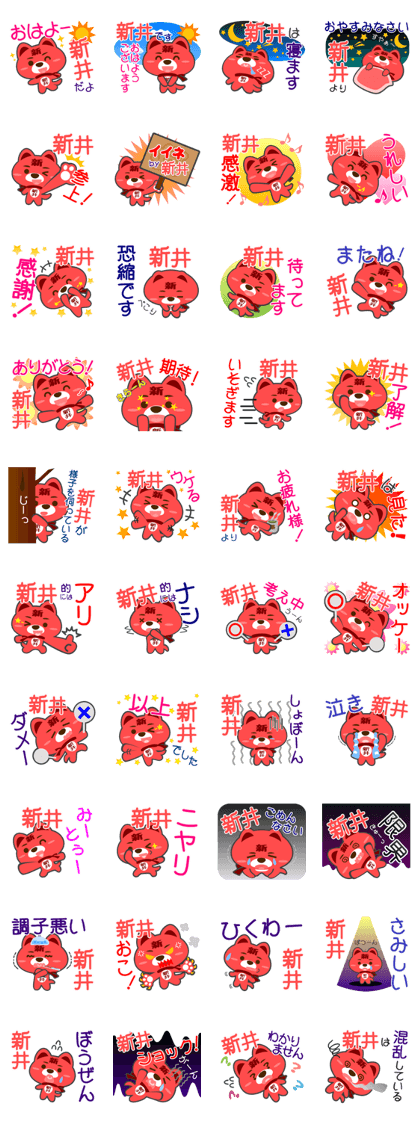 Sticker for "Arai"
