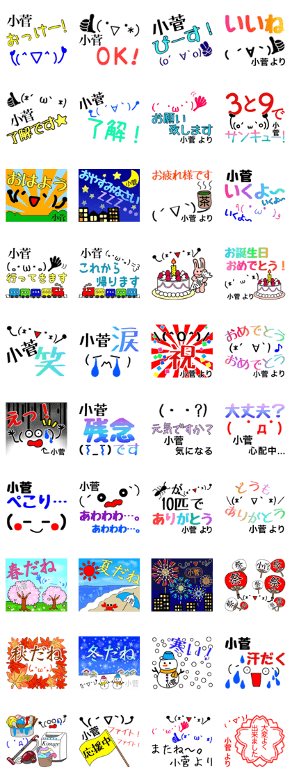 kosuge only kosuge only