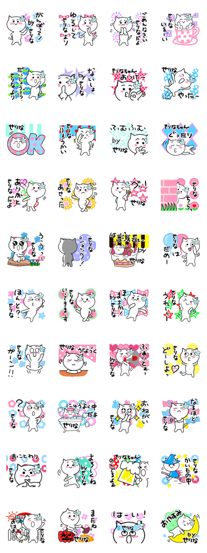 Cat sticker serina uses