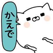 Kaede super onlyName sticker