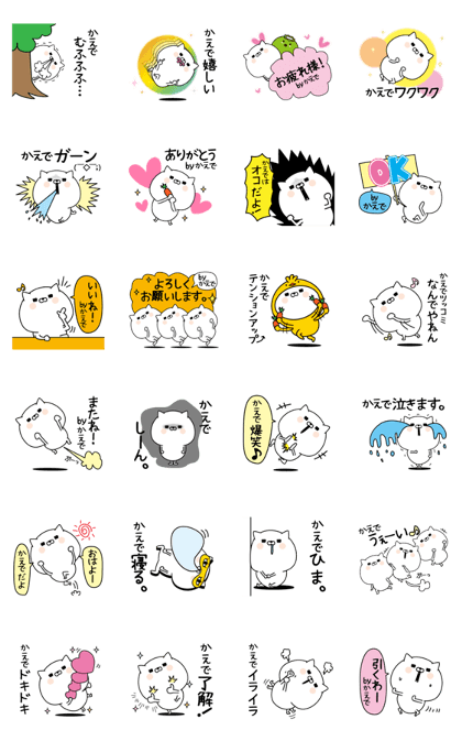 Kaede super onlyName sticker