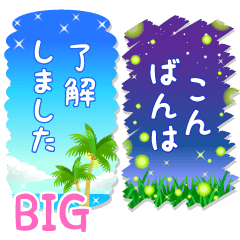 BIG★大人のビーチリゾート2