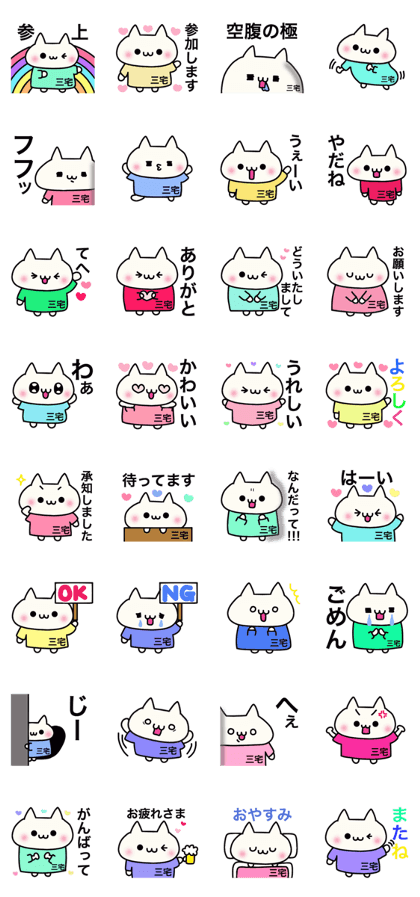 Miyake's name sticker